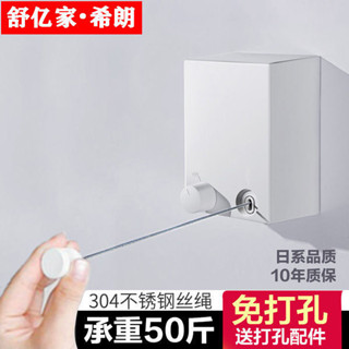 鋼絲曬衣繩 伸縮晾衣繩 隱形 室內曬衣繩 晾衣曬棉被 不鏽鋼曬衣繩 衣架 陽臺隱形收縮晾衣繩免打孔涼衣神器衣服室內伸縮鋼
