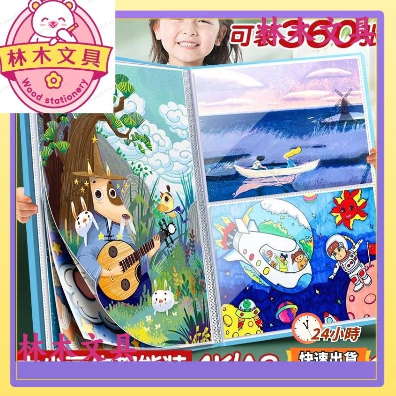 🧸林木文具🧸A2/A3/A4畫冊收納 畫冊夾 4k收集冊畫夾畫紙繪畫作品資料冊素描獎狀收集冊