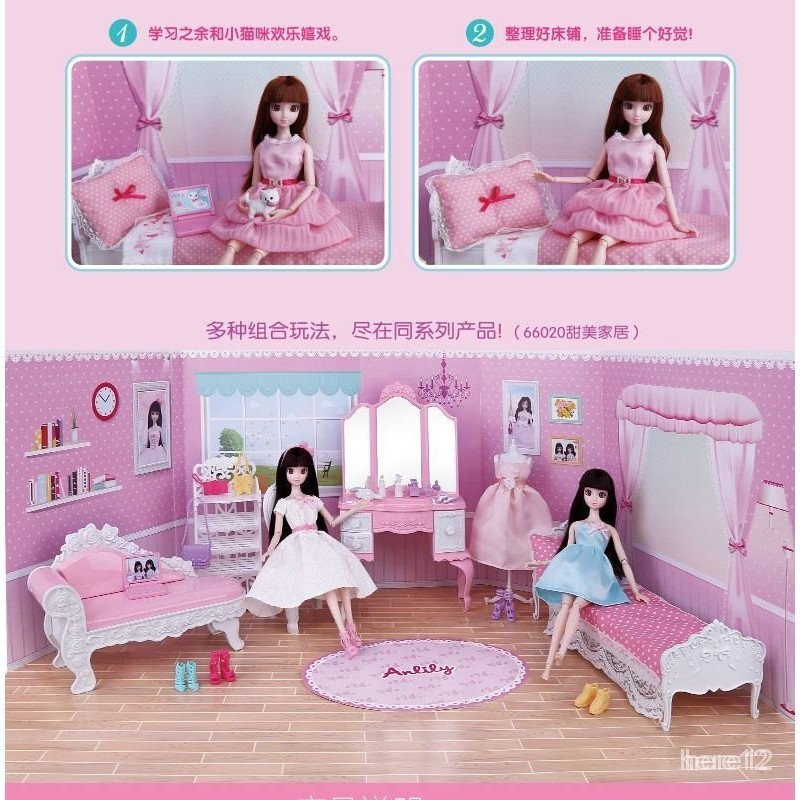 [爆款]安麗莉公主娃娃套裝夢幻臥室大禮盒女孩換裝過傢傢生日兒童玩具