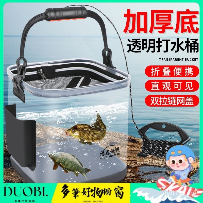 Duobi多筆-釣魚桶防水漁具包EVA打水桶路亞溪流折疊透明活魚桶魚箱裝魚桶 JAN8