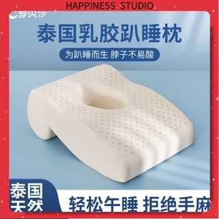 🔥實拍免運🔥枕頭 乳膠枕 記憶枕 脊椎矯正枕 枕芯 人體工學夢泰國天然乳膠午睡枕辦公室午休神器學生休息緩解疲勞趴睡枕