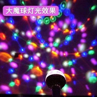 七彩旋轉燈泡LED家用KTV氛圍燈聚會節日裝飾燈房間宿舍蹦迪閃光燈