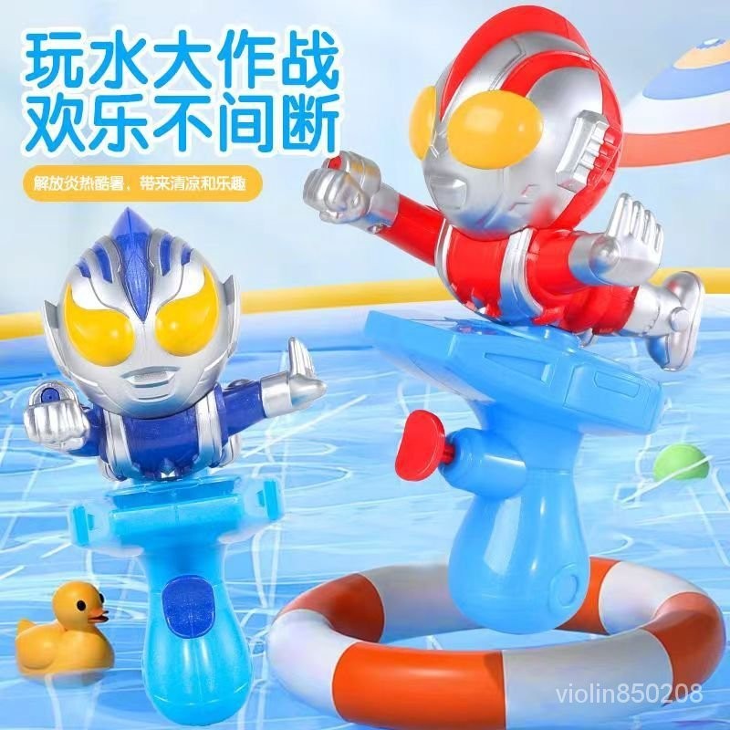 奧特曼水槍 超人水槍 小水槍 寶寶洗澡玩具  泳池玩具 玩具水槍 水槍 戲水玩具 浴室玩具 洗澡玩具