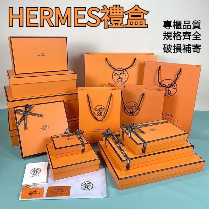 適用於HERMES愛馬仕包包防塵袋 愛馬仕包包紙盒 圍巾衣服包禮盒 橙色包裝禮品袋 手提紙袋子 HERMES購物紙袋禮袋