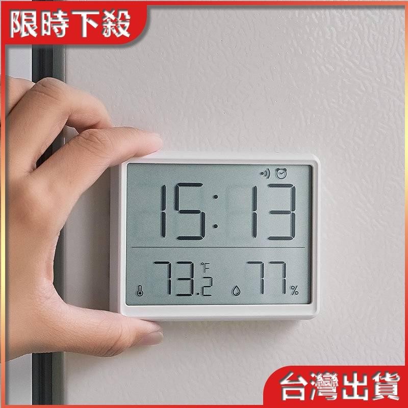 ♚限時下殺♚數字時鐘 溫度計溼度計 壁掛式電子時鐘 簡約LCD磁吸時鐘