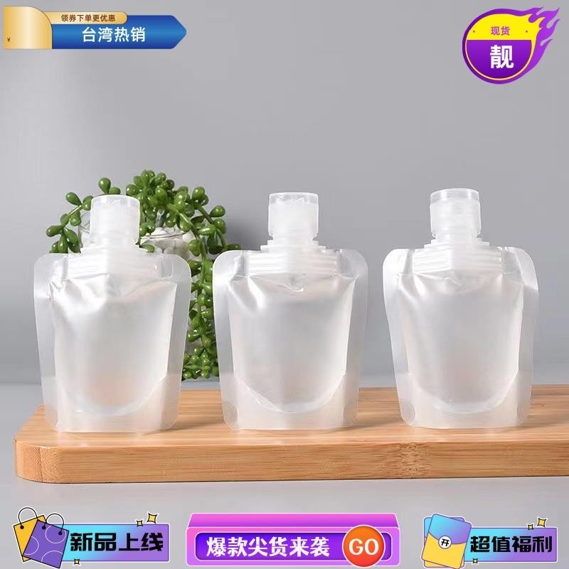 台灣熱銷 30ml/50ml/100ml透明可重複使用的液體分配器/便攜式旅行化妝品分散袋
