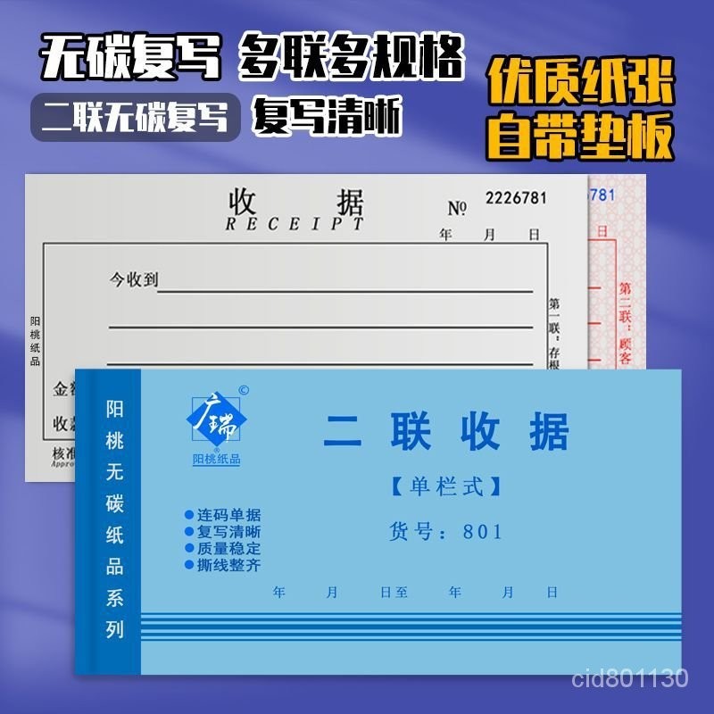 🔥客製/熱賣🔥二聯收據單聯三聯四聯單欄多欄48開無碳複寫紙收款單據本無碳複寫 VDPL