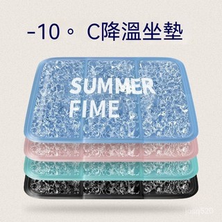 冰墊 坐墊 夏季座墊 學生墊 辦公墊座墊 降溫座墊 免註水 凝膠座墊 冰涼枕頭 夏天坐墊 汽車座墊 冰涼墊 A