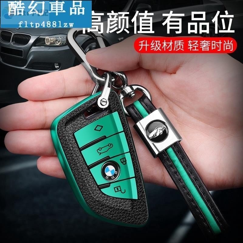 適用於BMW 寶馬 鑰匙套 F系列 F10 F30 F31 E系列X1 汽車鑰匙包鑰匙殼鑰匙保護套TPU材質全包 鑰匙扣