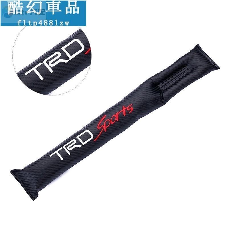 適用於豐田 TRD SPORT 碳纖維 座椅縫隙防漏塞 椅縫 條 隙 塞 Toyota 86 Altis Wish CH