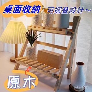 免運下殺 工廠直銷實木雙層桌麵梯形置物架ins風簡約宿捨收納整理綠蘿花架置物架 花架 多功能置物架 ins風原木置物架