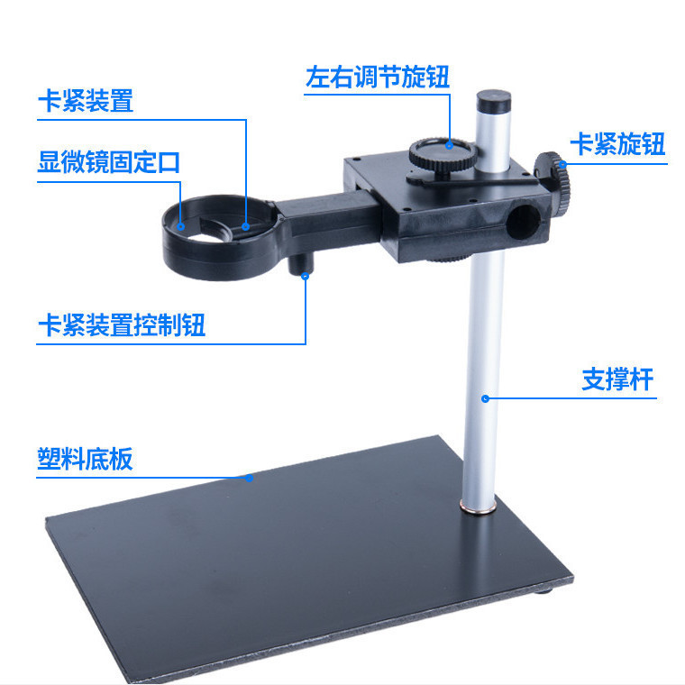 用于USB電子顯微鏡數碼顯微鏡升降支架 手機電路板維修平臺支架聚寶盆精選店