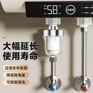 前置過濾器不鏽鋼濾芯 替換濾芯 熱水器過濾器 廚房傢用濾水器淨水器 電熱水器專用前置過濾器 除氯凈水器濾芯 進水口除水垢