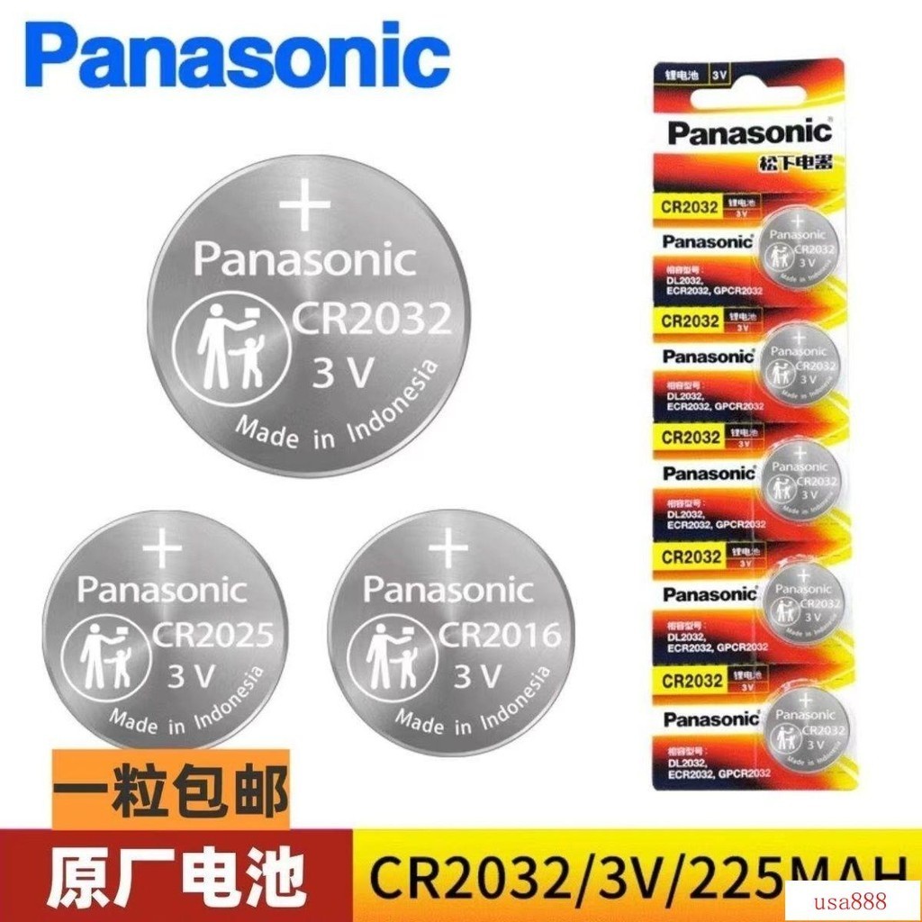 XCKC滿99免運松下紐扣電池CR2016/CR2032/CR2025電子3v電池汽車鑰匙遙控電池XCKC