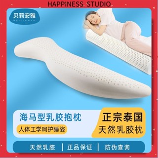🔥實拍免運🔥抱枕 長抱枕 長枕頭 雙人枕 側睡枕泰國天然乳膠s型長條海馬抱枕男女朋友床上夾腿睡覺枕人形非圓柱