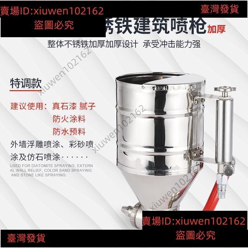 膩子粉塑料噴砂塗料多功能噴漆矽藻泥噴槍施工工程專用彈塗石頭漆🍀品質優選🍀10