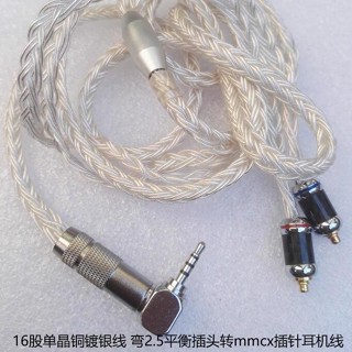 16股耳機升級線 MMCX插針耳機線se535se846U ie900 N40W60 FD01