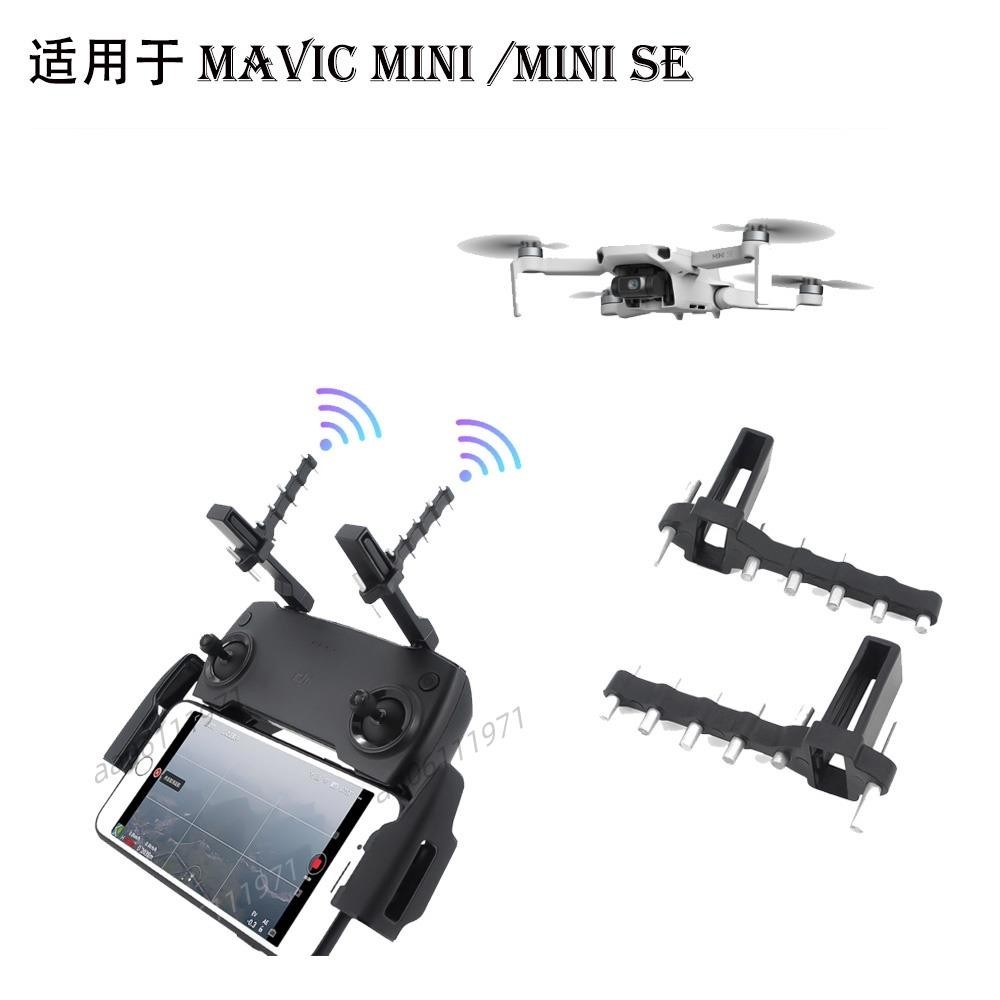 八木天線適用大疆精靈Mavic Mini /SE/Air/mavic 2/ pro / spark 道通EVO無人機配件