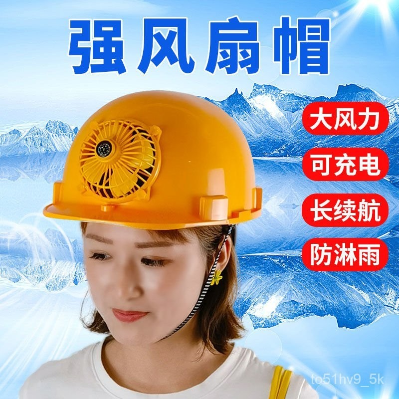【夏天神器】風扇帽太陽能風扇帽子帽帶風扇充電式可充電帶風扇的帽子工地必備