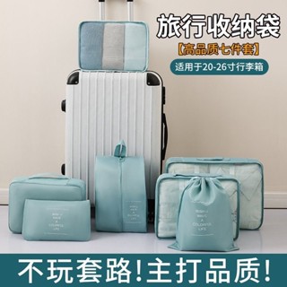 旅行收納袋 行李收納袋 飛機包 行李箱 旅行箱 旅行袋 登機箱 行李分裝 旅行分裝袋 鞋袋 旅行收納包