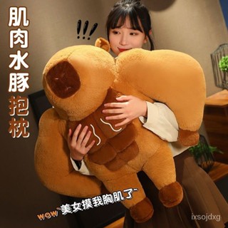 【果齊優選💕熱銷免運💕】水豚 大號毛絨玩具 肌肉水豚 鼠公仔 健身猛男 水豚玩偶 搞怪佈娃娃 生日禮物