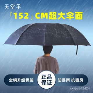 正品天堂傘晴雨兩用大號防曬遮陽傘女雙人傘折疊特大三人超大傘男