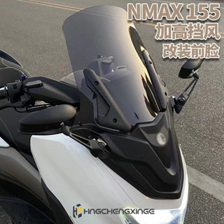適用於 NMAX155 20-22年改裝前臉加高擋風玻璃 前移後視鏡支架