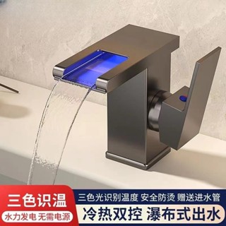 附發票🔥水龍頭配件 全銅龍頭瀑布出水洗臉盆衛生間洗手盆浴室櫃單孔冷熱水冷熱水龍頭