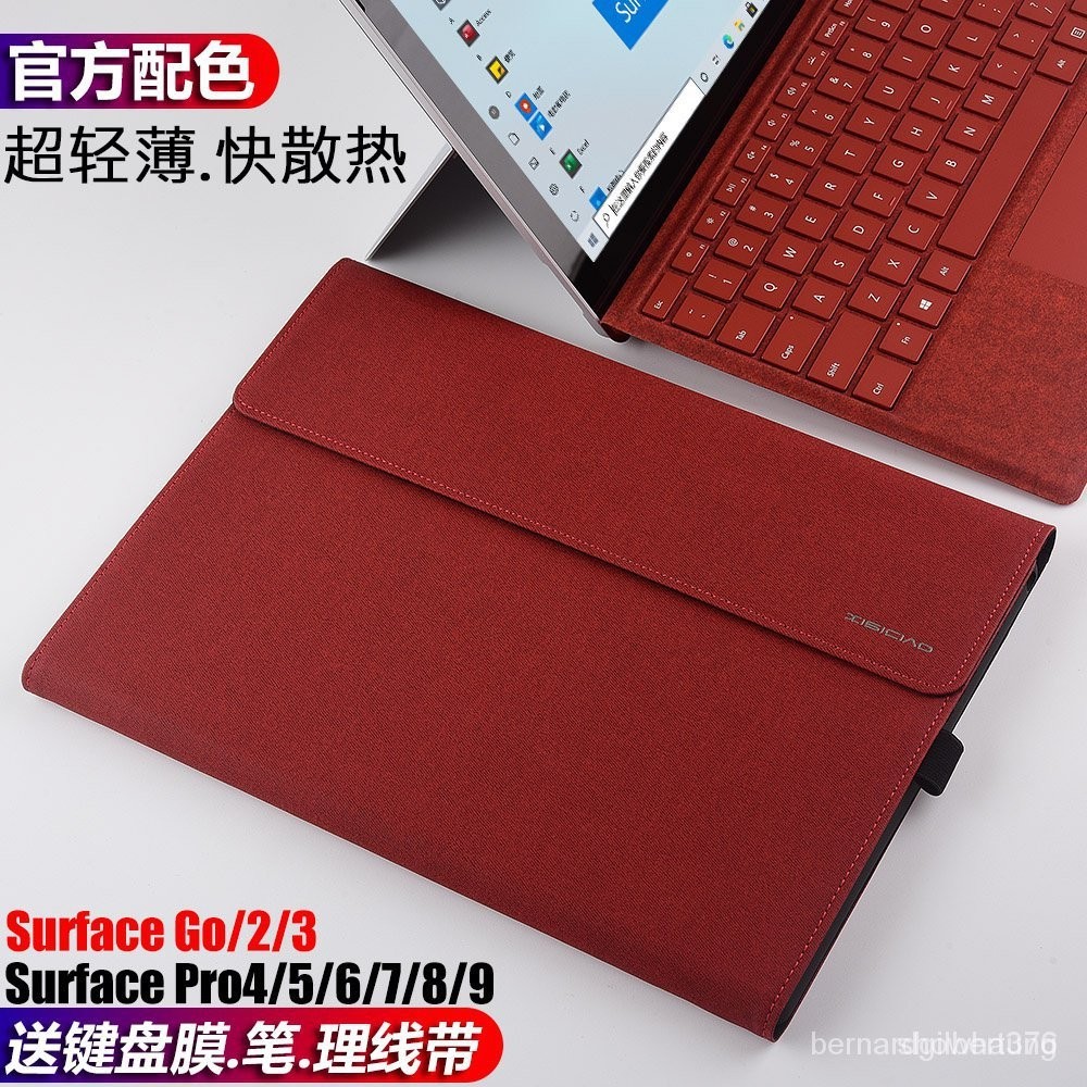 【熱銷精品】微軟Surface Pro 8/9保護套Pro7/7+/6/5/4皮套Microsoft Go/2/3二閤一