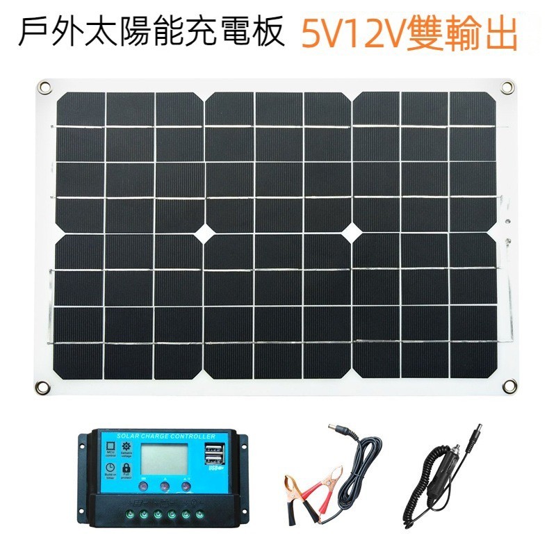 太陽能充電板輕薄280X420藝創20W18V 5V太陽能闆太陽能電板太陽板 充電板 太陽能板 太陽能發電