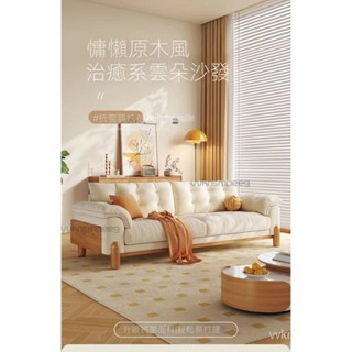 【實木沙發】北歐奶油風格科技絨佈雲朵沙髮日式直排原木風小戶型客廳實木沙髮 可開發票