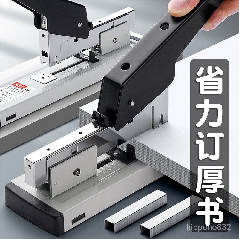 臺灣出貨👍華普達大號重型訂書機加厚辦公用訂書器120頁大型厚層書本裝訂器加厚省力訂書厚層重型大型釘書機長臂大碼黑色免運