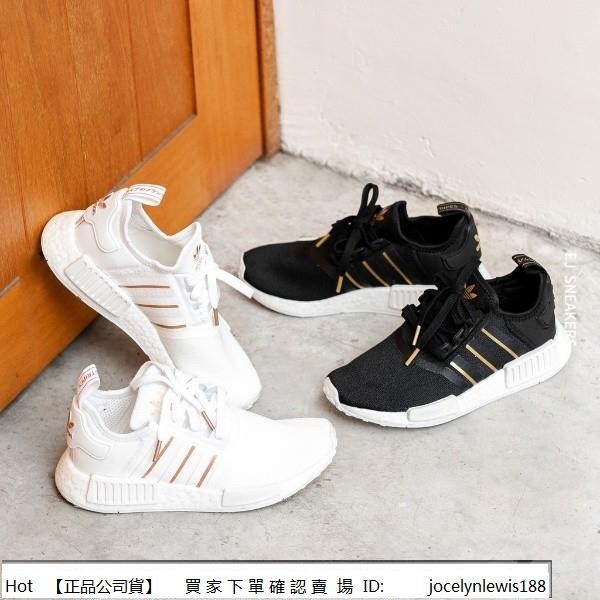 NMD R1 Adidas 愛迪達 白 金 黑 金 白金 黑金 玫瑰金 金線 襪套 慢跑 情侶 慢跑鞋 FW6434