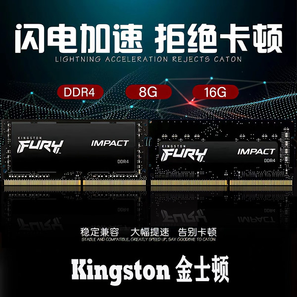 ✪金士頓正品DDR4四代8G 16G 32G 2400 2666 3200筆記本電腦內