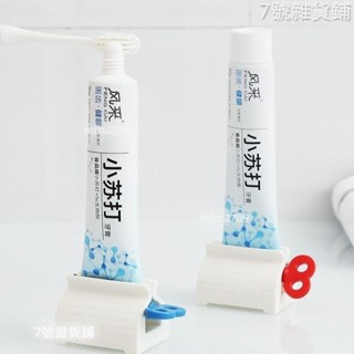臺灣熱銷✏️擠牙膏器 熱賣 懶人擠牙膏器擠牙膏神器牙膏 擠壓 器擠牙膏 擠壓 器自動牙膏器手動的