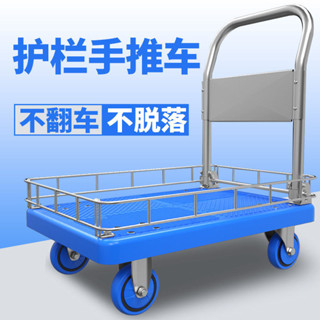 【免運 可開發票】矮圍欄平板小推車可拆可折疊辦公室擺攤手推式四輪推車靜音手推車gin21