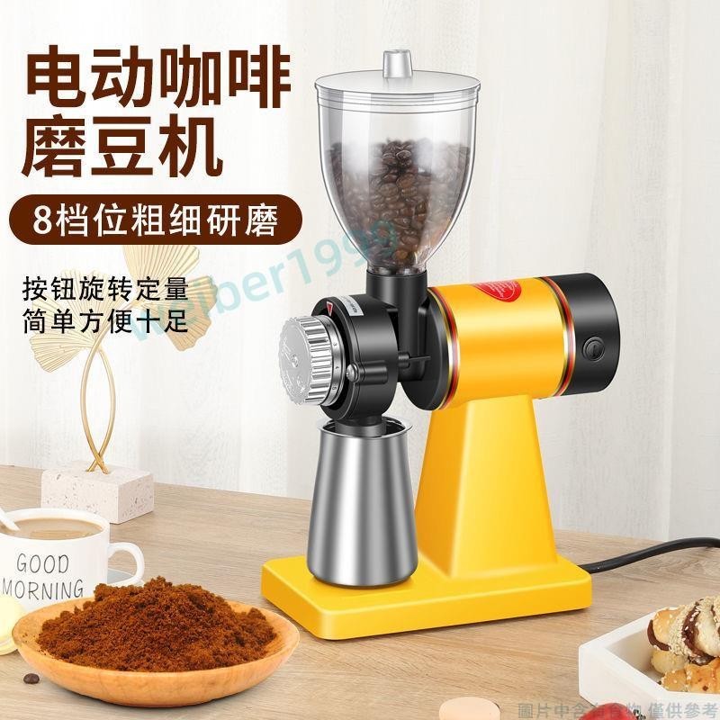咖啡機 研磨機 家用研磨機 小型意式研磨機 電動咖啡豆研磨機 小飛鷹磨豆機 手衝咖啡機磨豆器新款 -1999-