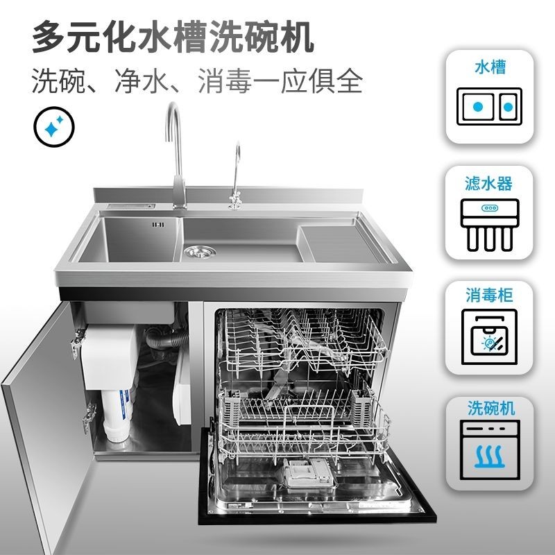 【臺灣專供】超能火星人超音波集成水槽洗碗機一件式嵌入式智能消毒櫃廚房家用