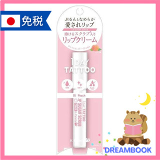 日本 K-Palette 潤唇膏 唇膏 保濕美容唇糖磨砂膏 a01 CUORE