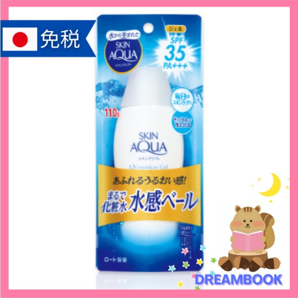 日本 樂敦製藥 SKIN AQUA 超級潤濕防曬凝膠  SPF35+/PA++++ 110g