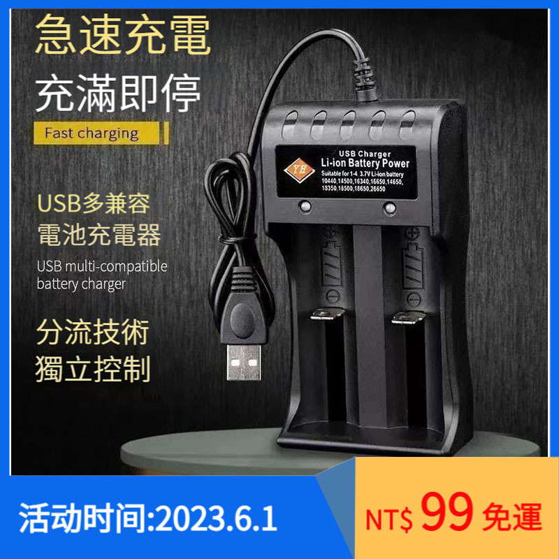 18650/26650鋰電池充電器頭燈 強光手電 收音機 小風扇座充3.7-4.2V雙槽充電器