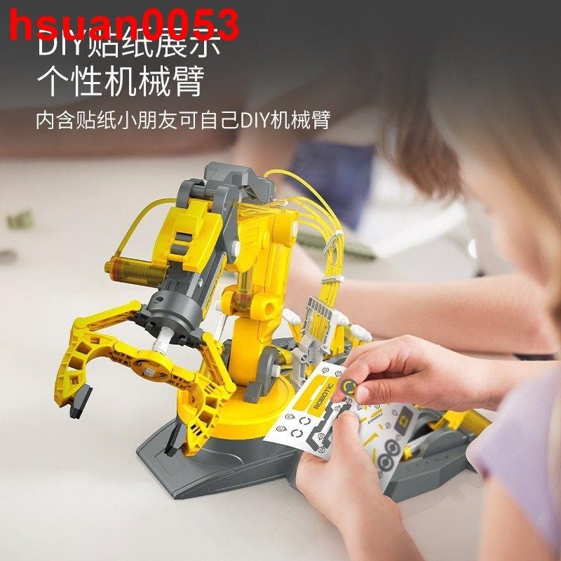开张特惠@@steam機器人液壓機械手臂挖掘機玩具兒童科學實驗套裝科技小制作