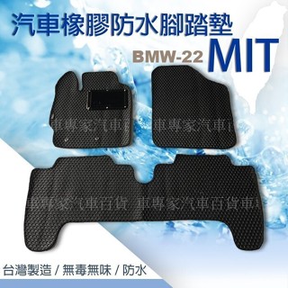 14~2021年 2系 F22 M2 F87 雙門 M240I 寶馬 BMW 汽車橡膠防水腳踏墊地墊卡固全包圍海馬蜂巢