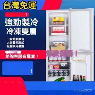 訂金！中大型冰箱冷凍冷藏租房小冰箱雙二門三門大容量傢用電冰箱