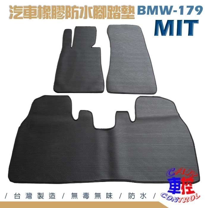 2019年10月後 1系列 F40 118I M135I 寶馬 BMW 汽車橡膠防水腳踏墊卡固地墊海馬全包圍蜂巢