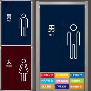 【優尚】🌈優質品質下單附桿客製尺寸洗手間門簾裝飾厠所遮光隔斷簾水洗棉麻伸縮桿加厚遮擋防水簾可換底色來圖客製