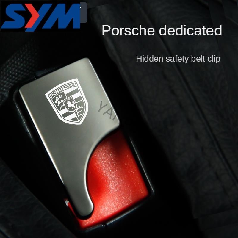 Porsche保時捷汽車安全帶揷片安全帶摳頭固定器限位器安全插帶安全車帶隱藏卡口插頭 for RWB Panamera