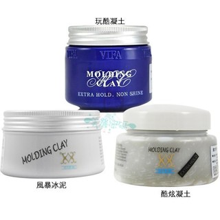 現貨 義大利VIFA X元素髮泥 風暴冰泥/酷炫凝土/玩酷凝土--三款任選【美麗密碼】