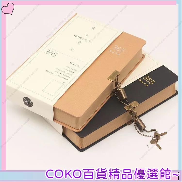 COKO 365天牛皮 日記本 精裝帶鎖復古一年一期空白筆記本子計劃本 手賬本 1 優選好物