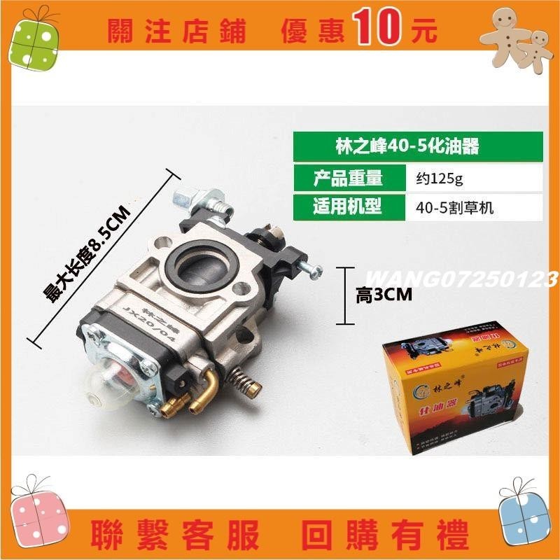 [wang]小松G45G35BC43103410割草機富世華443R436R配件膜片式化油器#123